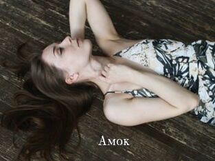Amok